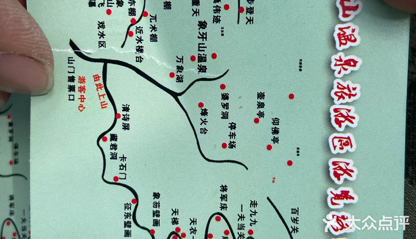 再也不去象牙山了