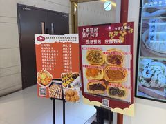 -白玉兰食品甜凤店(合生汇店)
