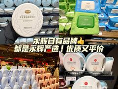 -永辉超市(中南城店)