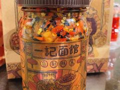 -一记面馆(易发店)