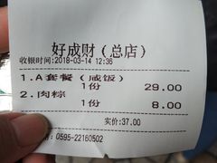 -好成财牛排馆(涂门街总店)