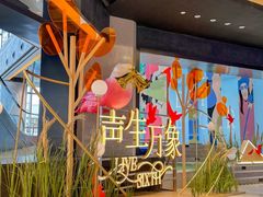 -石家庄万象城