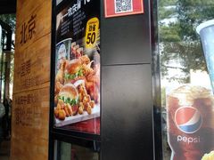 门面-肯德基(前门店)