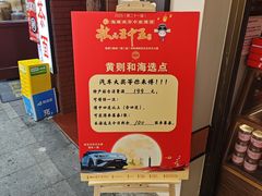 -黄则和花生汤(中山路店)