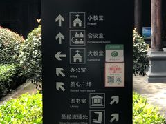 -平安桥天主教堂