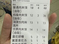 -樊记腊汁肉(竹笆市总店)