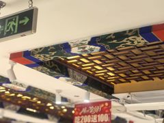 -惠丰堂饭庄·烤鸭·京味菜(翠微路店)