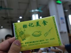 -标记美食新鲜猪杂(兴南大道店)
