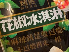 -烤匠麻辣烤鱼(万象城店)