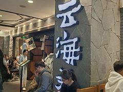 -云海肴·汽锅鸡·云南菜(美罗城店)