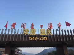 -陕西黄河壶口瀑布旅游区