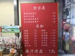 菜单-新农村煎饼果子(香港花园店)