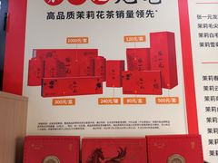 -张一元(前门店)