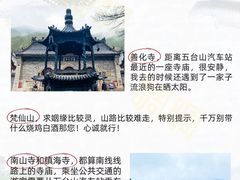 -五台山风景区