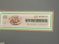 -绿草地·湘菜(芙蓉天街店)