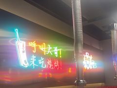 -火焱山烤肉·齐齐哈尔烤肉(朝阳店)