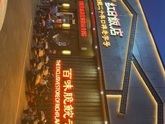 -红日饭店(裕隆三路店)