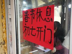 -王记西鎮电烤肉(汶上路店)