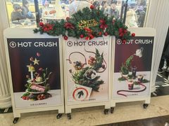 -HOT CRUSH趁热集合·现烤面包(上海环球港店)