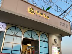 -琴岛之星摩天轮