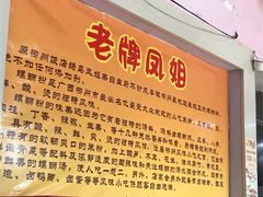 -凤张螺蛳粉·爽口粉(跃进路总店)
