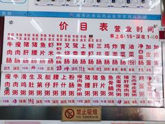 -穗银肠粉店(东川路店)