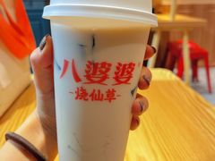 -八婆婆烧仙草(曾厝垵店)