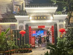 -客家大院·非遗赣南客家菜(郁孤台店)