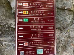 -北京上方山国家森林公园