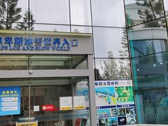 -世界之窗阿尔卑斯冰雪世界