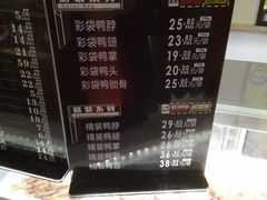菜单-精武路第一家(吉庆街店)