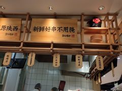 -剪花娘子·陕西面馆(上海川沙百联店)