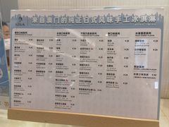 -CREAM STORY意大利手工冰淇淋&甜品(万象前海店)