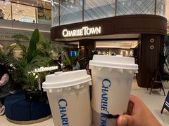 -CHARLIETOWN红茶公司(南京万象天地店)