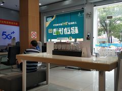 -户外职工爱心接力站·中国移动龙柏营业厅(航华一村二街坊店)