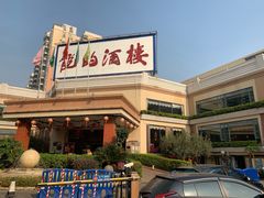 -龙的酒楼·手工早茶·顺德菜(近良路店)