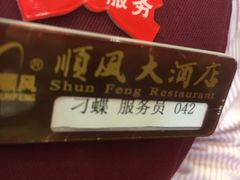 -金时代顺风大酒店(协泰店)