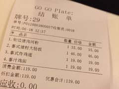 -GOGO Plate(成都太古里店)