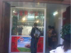 -徐家鸭子·非遗烤鸭(老门东店)