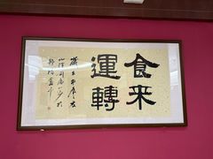 -骏莱海鲜鱼港(五角场店)