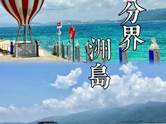 -海南分界洲岛旅游区
