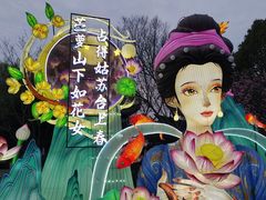 -武汉园博园(武汉自然博物馆)
