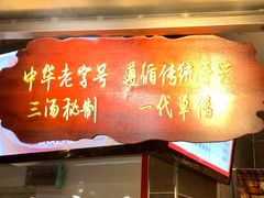 -老四川(T3航站楼F指廊店)