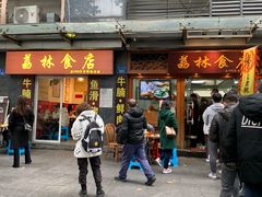 门面-荔林食店(西华路店)