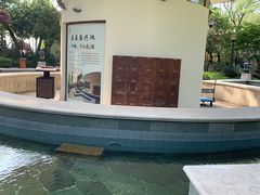 -苏州湾·王焰温泉
