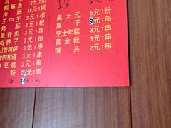 -沙口小炉烧烤