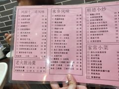 菜单-凤厨顺德水乡凤味馆(大良锦龙路店)