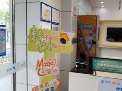 -工会驿站-中国移动上海公司云莲营业厅户外职工爱心接力站(南码头路店)