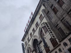 -两江国际影视城