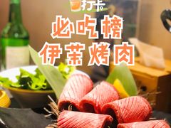 厚切牛舌-伊茉家的烤肉店(勒泰中心店)